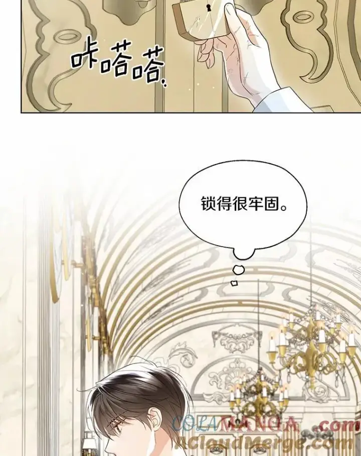 漫画《一不小心娶了女装大佬》外传4.最好的彼此（完）第67张图
