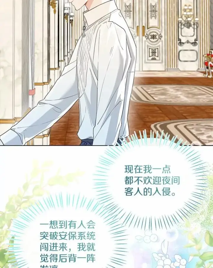 漫画《一不小心娶了女装大佬》外传4.最好的彼此（完）第68张图