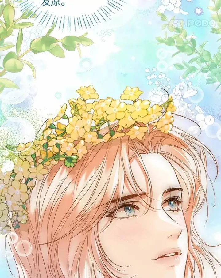 漫画《一不小心娶了女装大佬》外传4.最好的彼此（完）第69张图