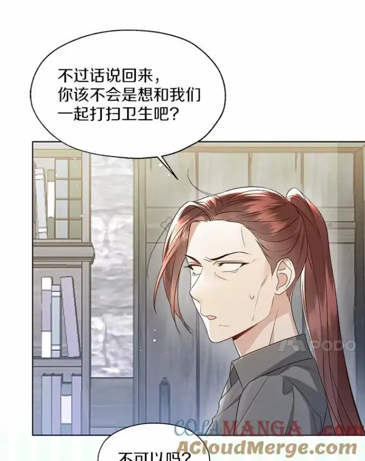漫画《一不小心娶了女装大佬》外传4.最好的彼此（完）第7张图