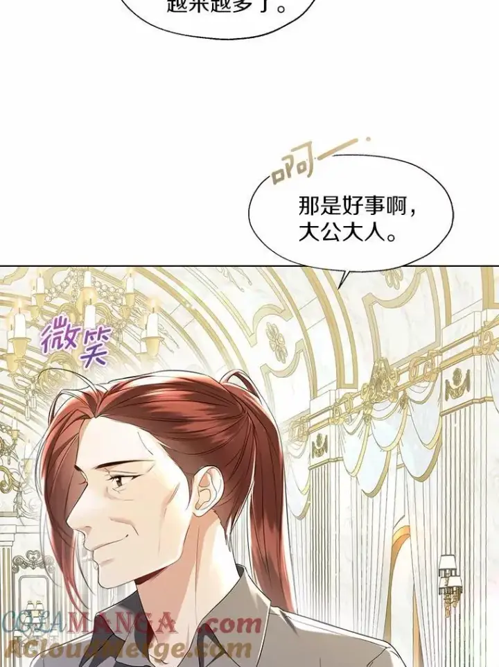 漫画《一不小心娶了女装大佬》外传4.最好的彼此（完）第73张图