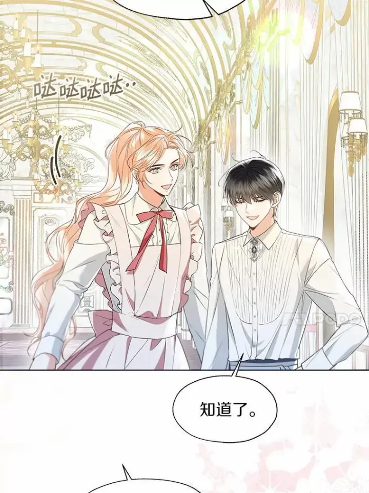 漫画《一不小心娶了女装大佬》外传4.最好的彼此（完）第75张图