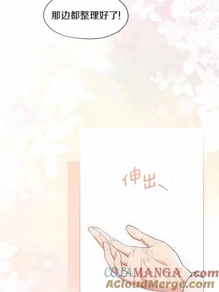 漫画《一不小心娶了女装大佬》外传4.最好的彼此（完）第76张图