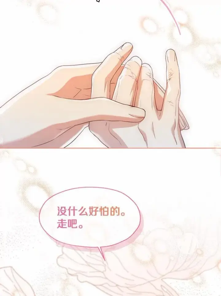 漫画《一不小心娶了女装大佬》外传4.最好的彼此（完）第80张图