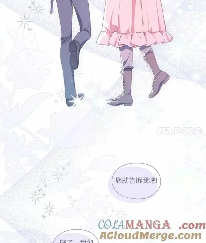 漫画《一不小心娶了女装大佬》外传4.最好的彼此（完）第85张图