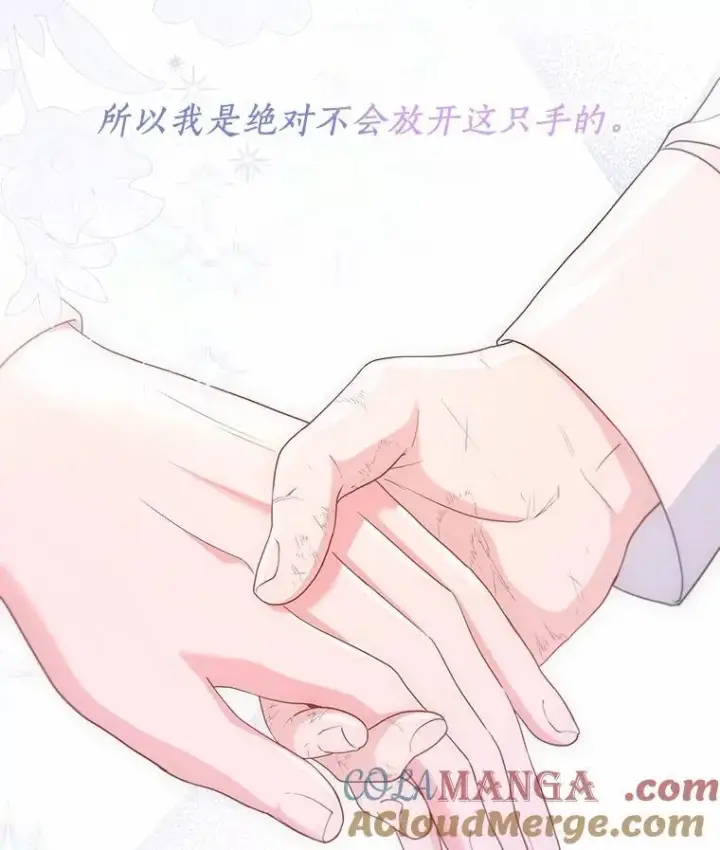 漫画《一不小心娶了女装大佬》外传4.最好的彼此（完）第88张图