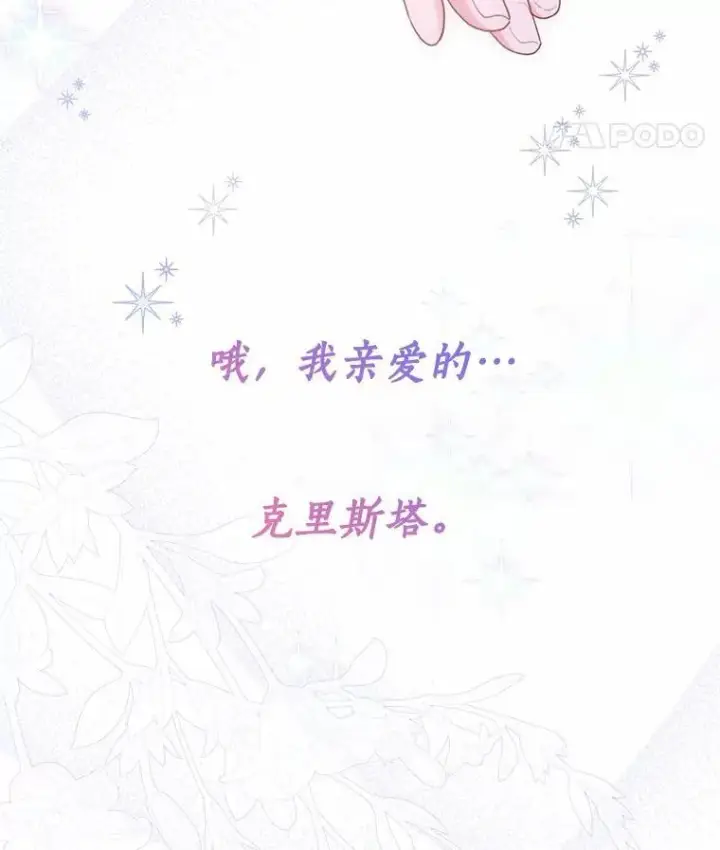 漫画《一不小心娶了女装大佬》外传4.最好的彼此（完）第89张图