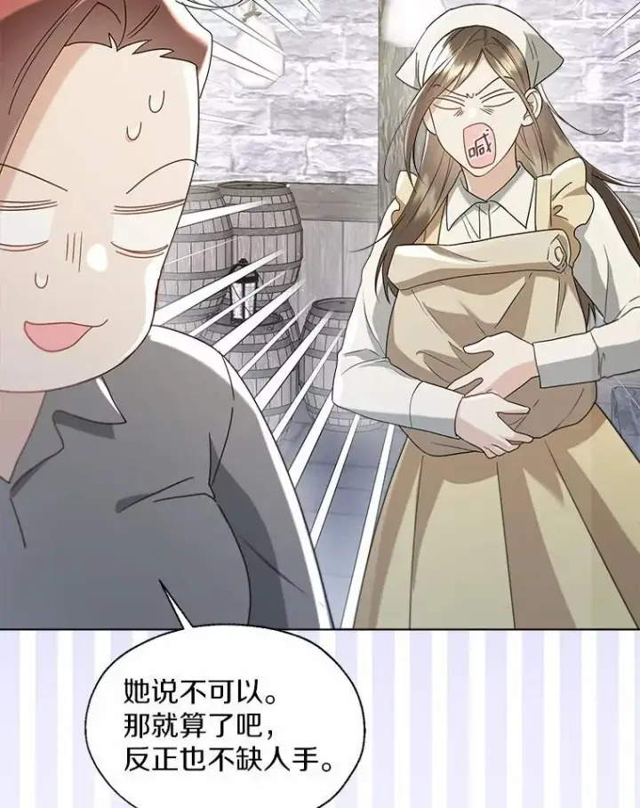 漫画《一不小心娶了女装大佬》外传4.最好的彼此（完）第9张图