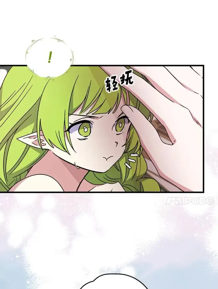 漫画《伊格列特》19.第一名第10张图