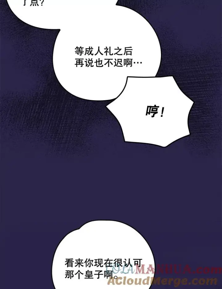 漫画《伊格列特》19.第一名第101张图