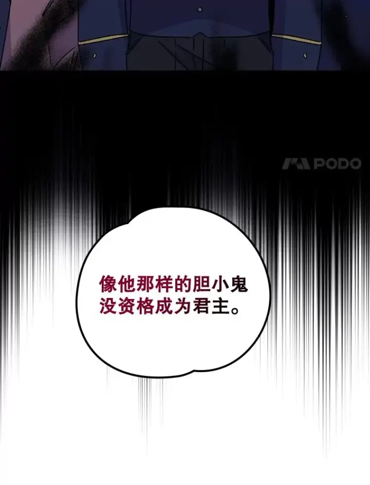 漫画《伊格列特》19.第一名第103张图