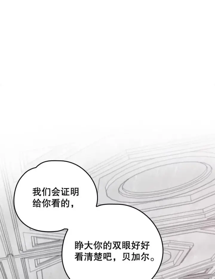 漫画《伊格列特》19.第一名第104张图
