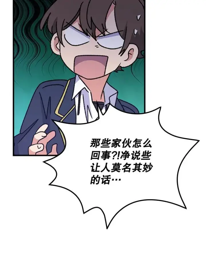 漫画《伊格列特》19.第一名第108张图