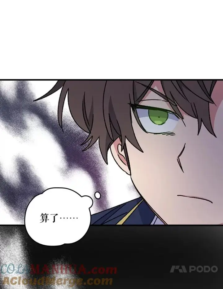 漫画《伊格列特》19.第一名第109张图