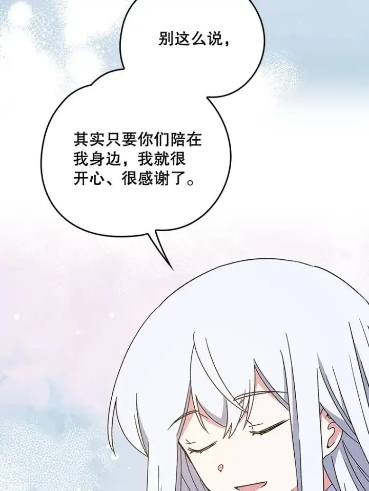 漫画《伊格列特》19.第一名第11张图