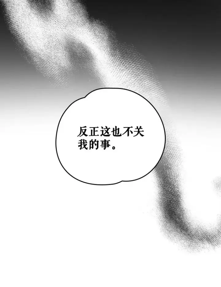 漫画《伊格列特》19.第一名第110张图