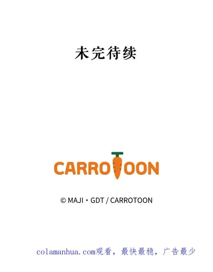 漫画《伊格列特》19.第一名第111张图