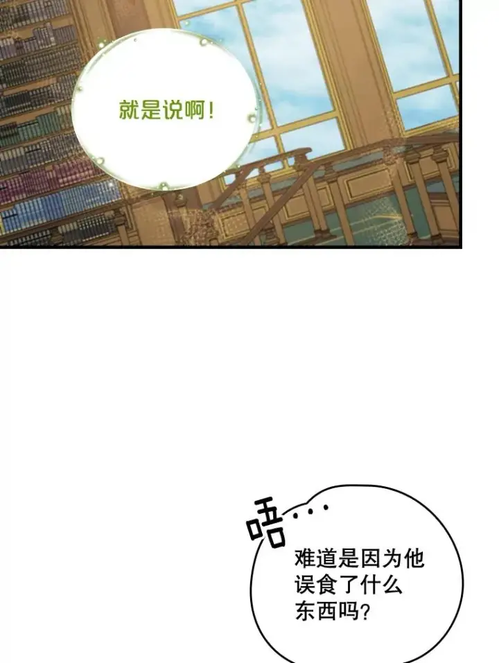 漫画《伊格列特》19.第一名第15张图