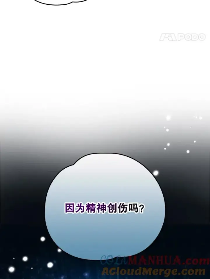 漫画《伊格列特》19.第一名第17张图