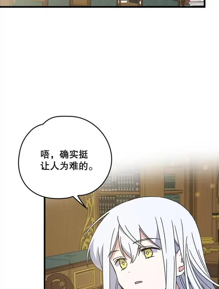 漫画《伊格列特》19.第一名第2张图
