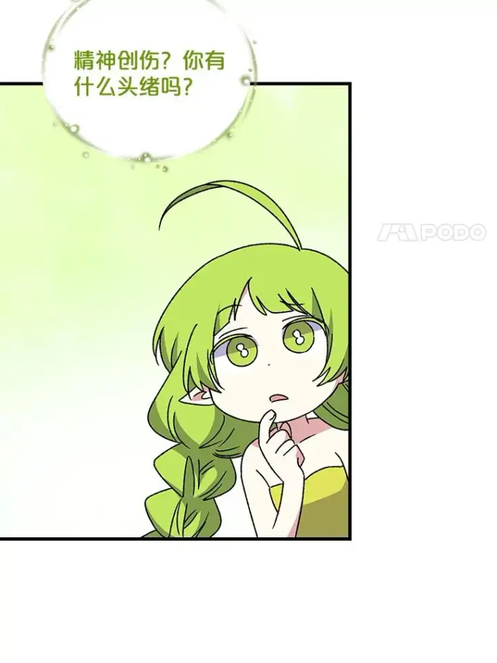 漫画《伊格列特》19.第一名第20张图