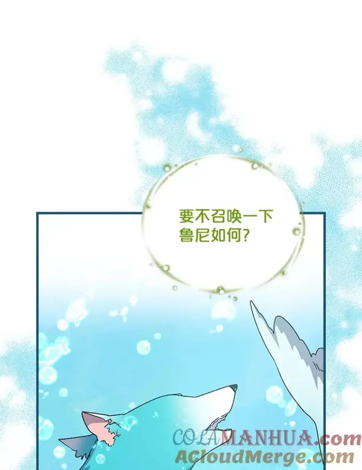 漫画《伊格列特》19.第一名第21张图