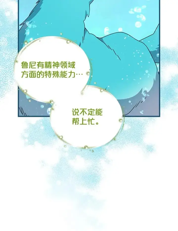 漫画《伊格列特》19.第一名第22张图
