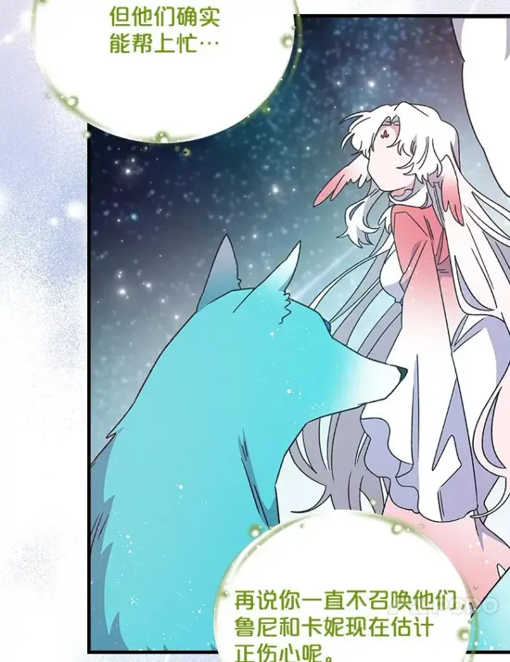 漫画《伊格列特》19.第一名第26张图