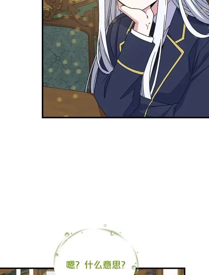 漫画《伊格列特》19.第一名第3张图
