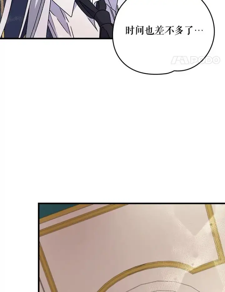 漫画《伊格列特》19.第一名第30张图