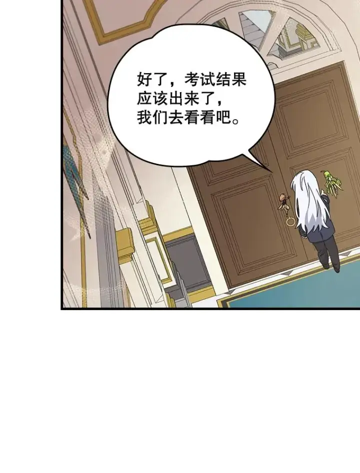 漫画《伊格列特》19.第一名第31张图