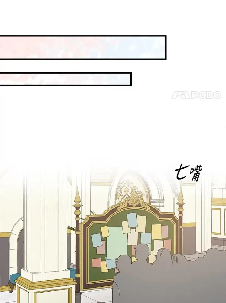 漫画《伊格列特》19.第一名第34张图