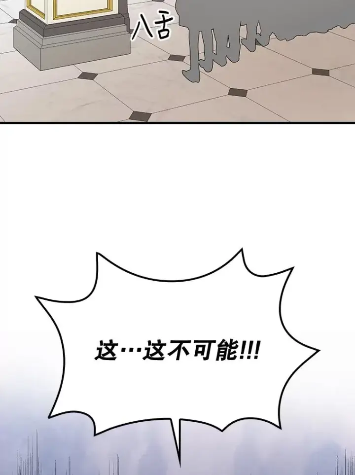 漫画《伊格列特》19.第一名第35张图