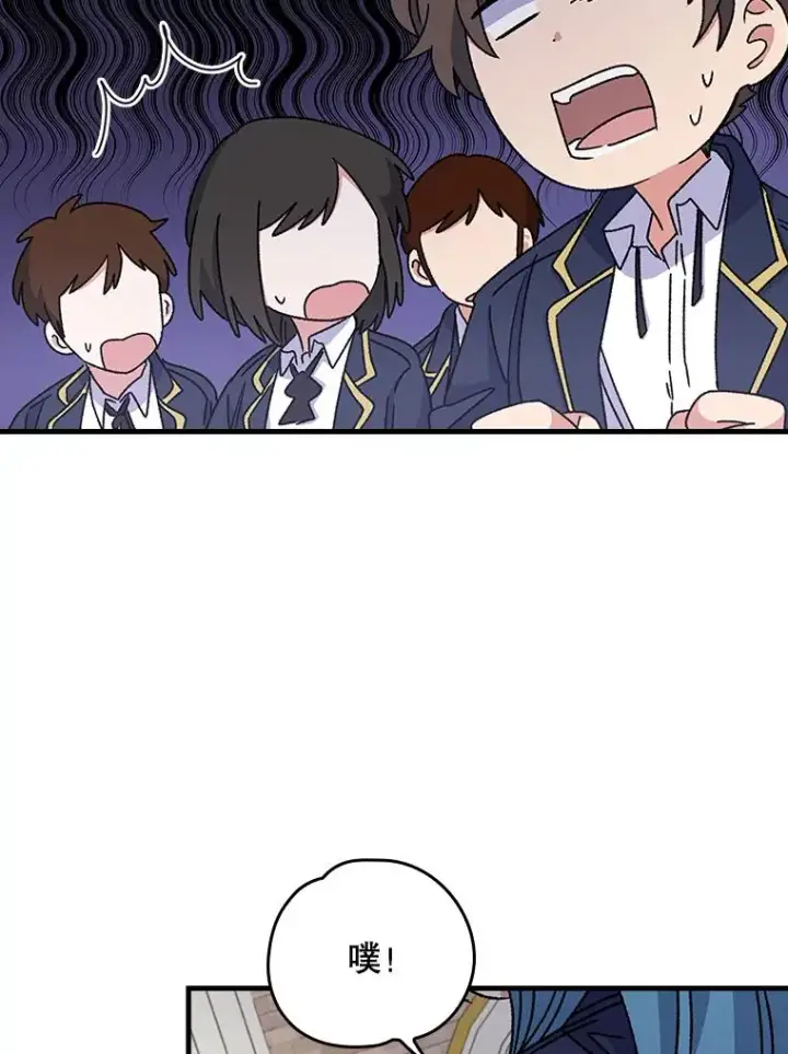 漫画《伊格列特》19.第一名第39张图