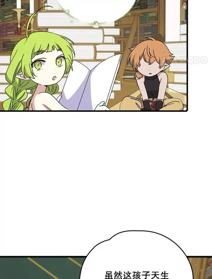 漫画《伊格列特》19.第一名第4张图