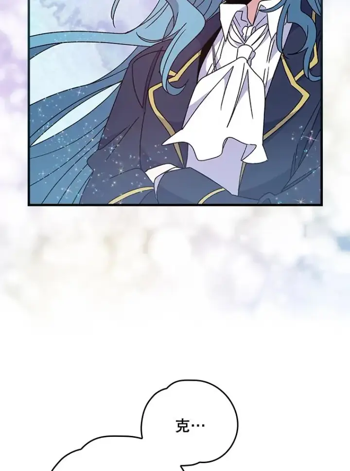 漫画《伊格列特》19.第一名第42张图