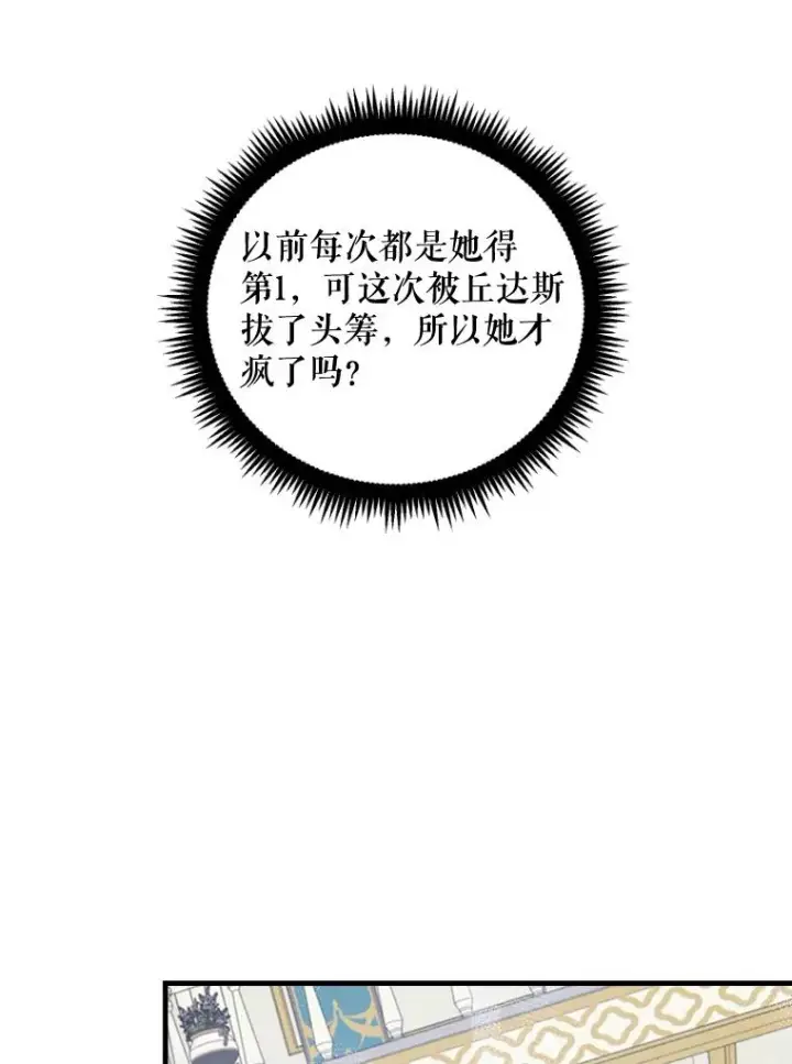 漫画《伊格列特》19.第一名第44张图