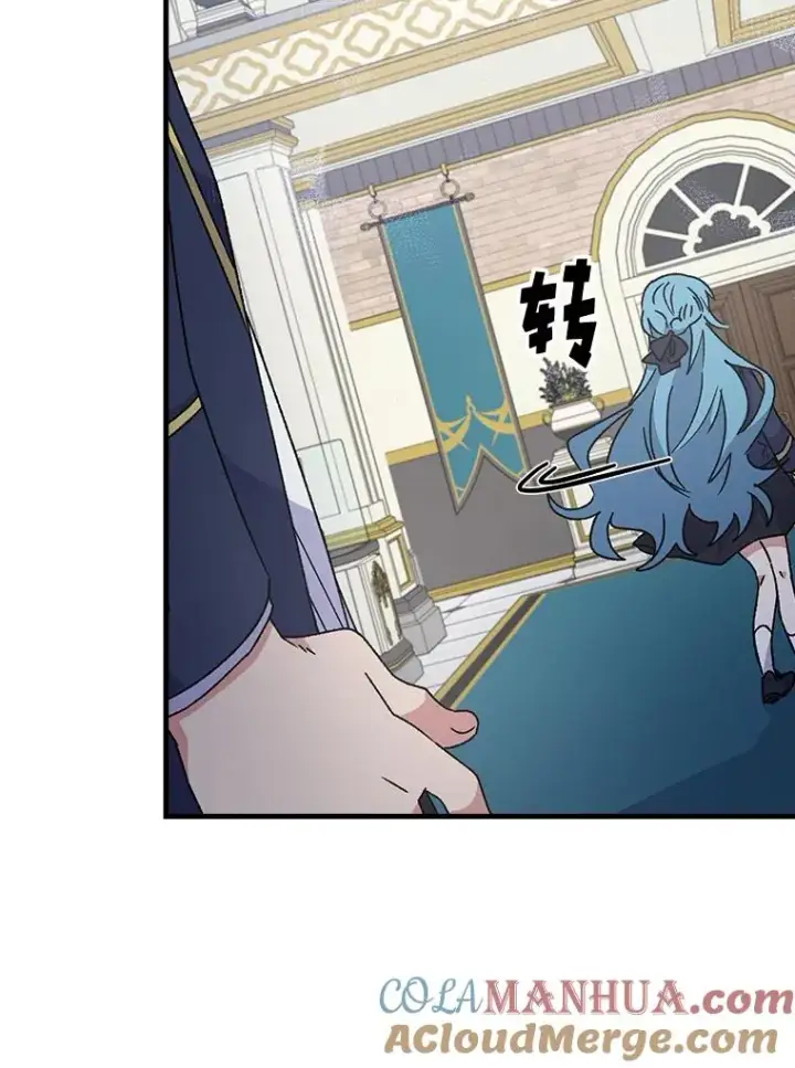 漫画《伊格列特》19.第一名第45张图