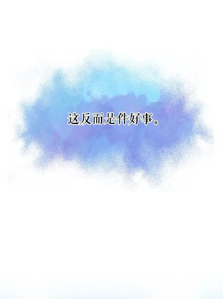 漫画《伊格列特》19.第一名第46张图