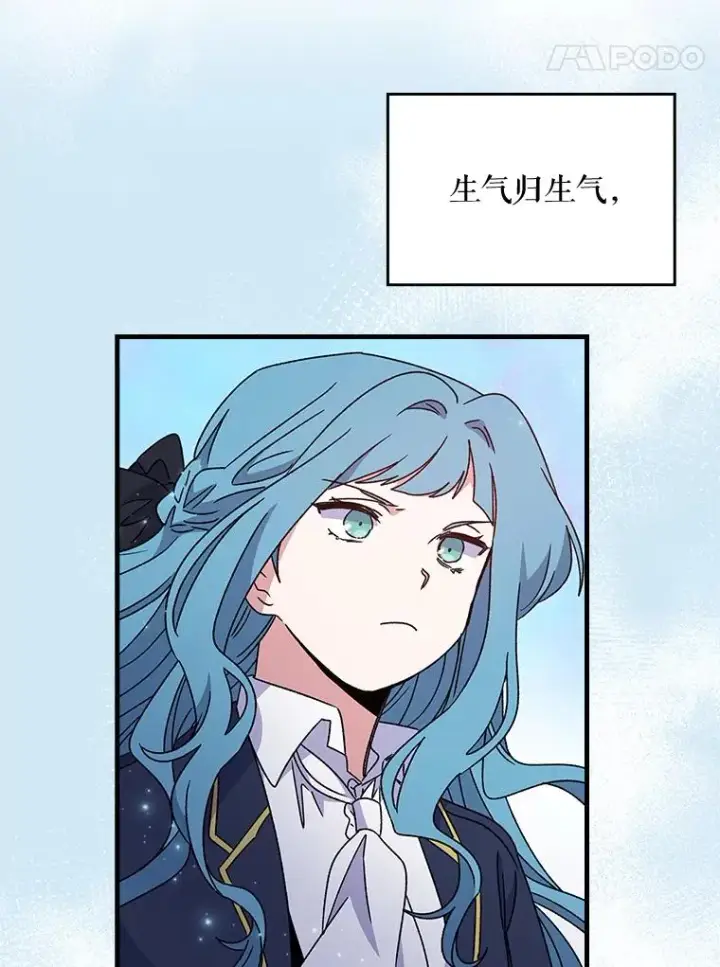漫画《伊格列特》19.第一名第47张图
