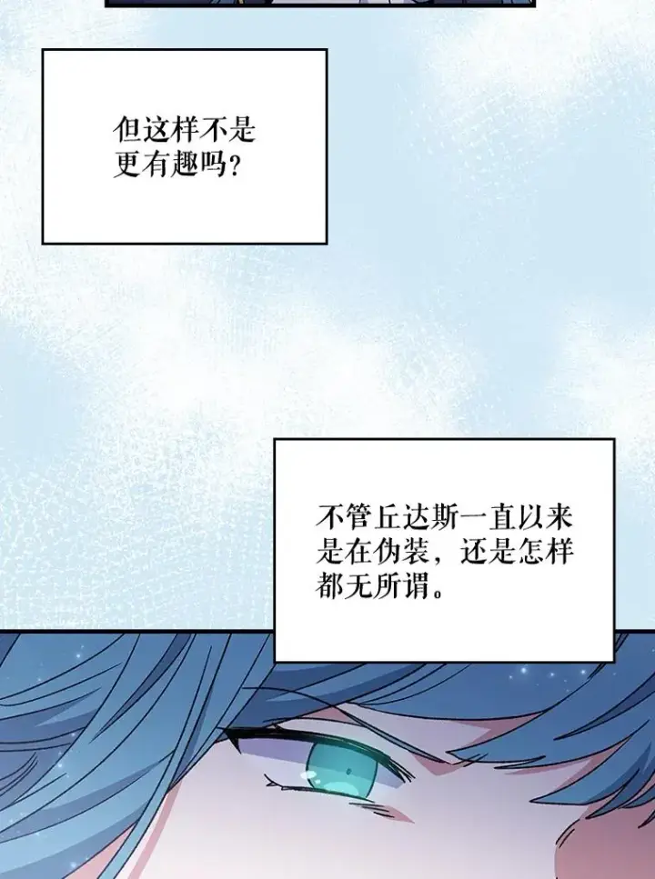 漫画《伊格列特》19.第一名第48张图