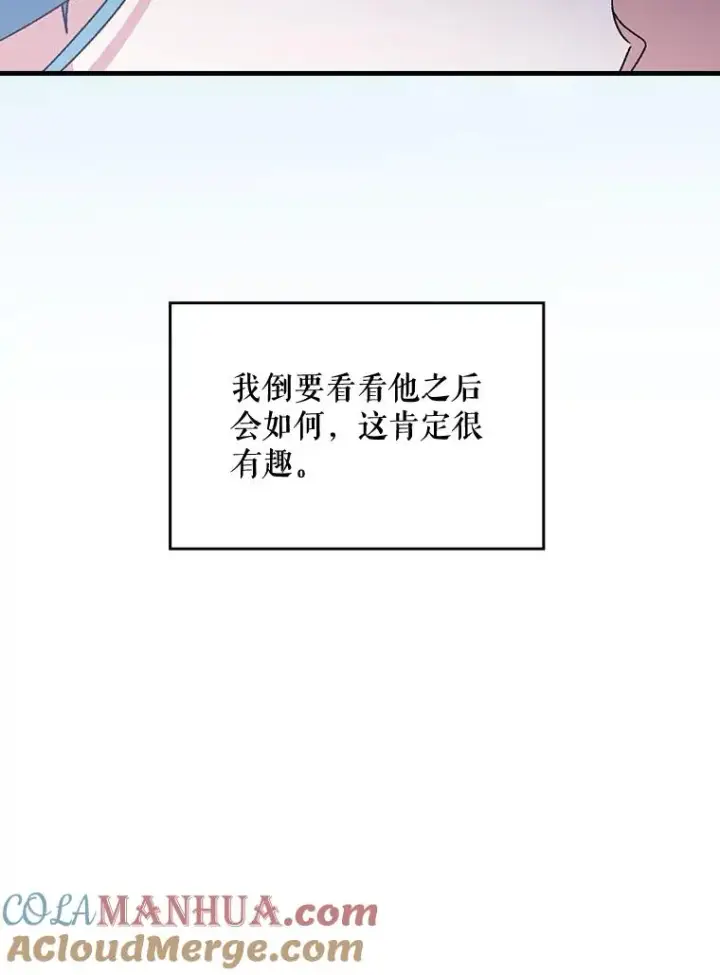 漫画《伊格列特》19.第一名第49张图