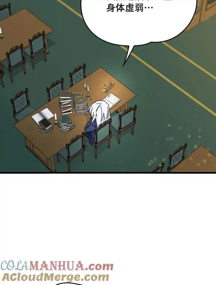 漫画《伊格列特》19.第一名第5张图