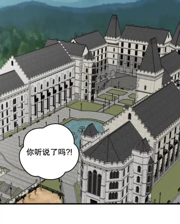 漫画《伊格列特》19.第一名第51张图