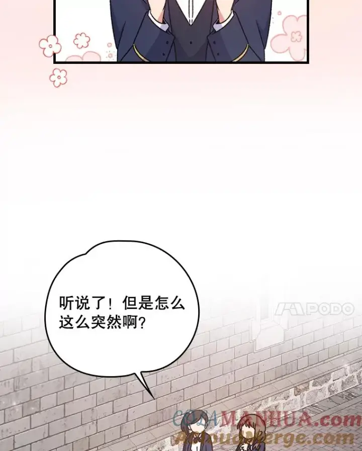 漫画《伊格列特》19.第一名第53张图