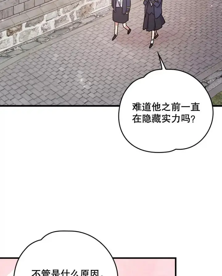 漫画《伊格列特》19.第一名第54张图