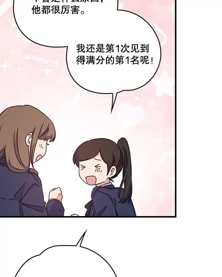 漫画《伊格列特》19.第一名第55张图