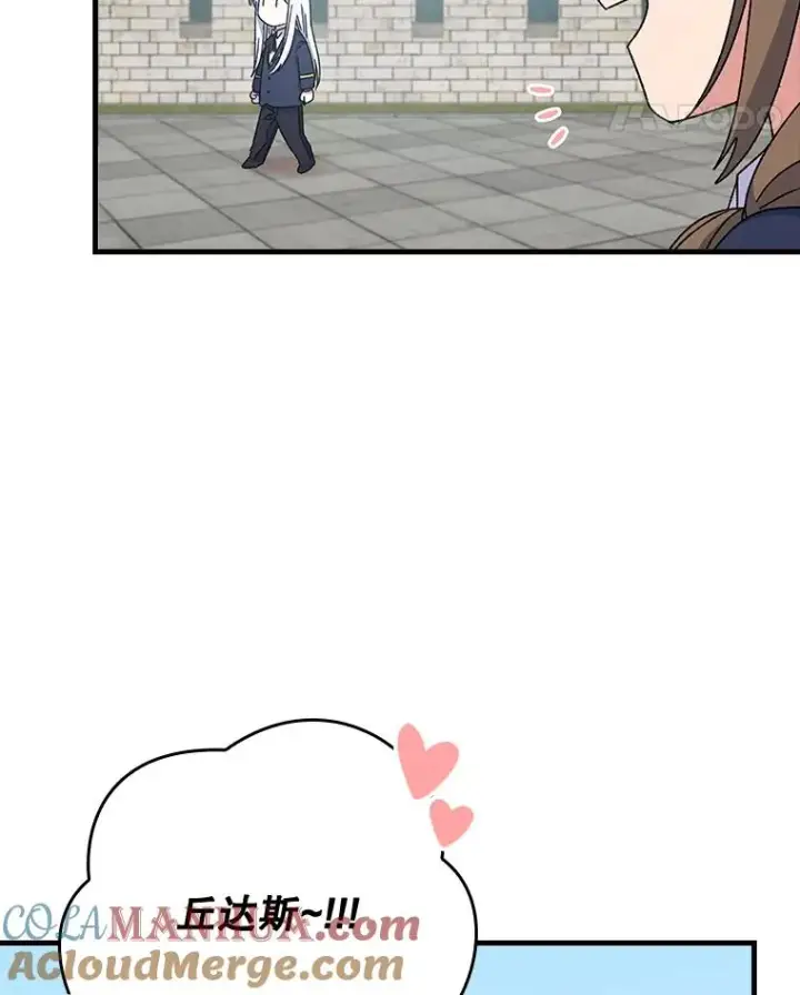 漫画《伊格列特》19.第一名第57张图