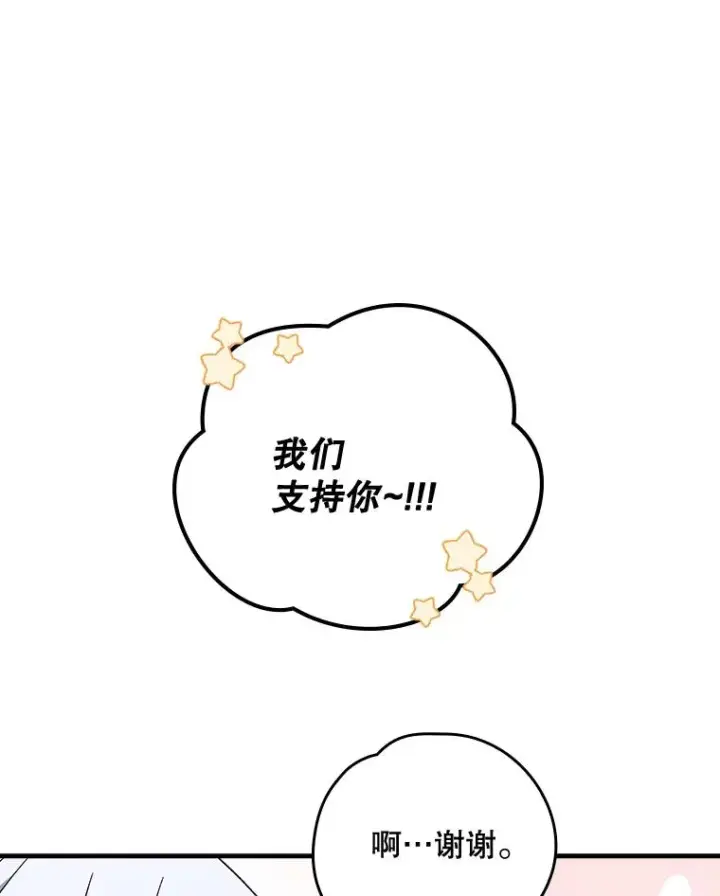 漫画《伊格列特》19.第一名第59张图