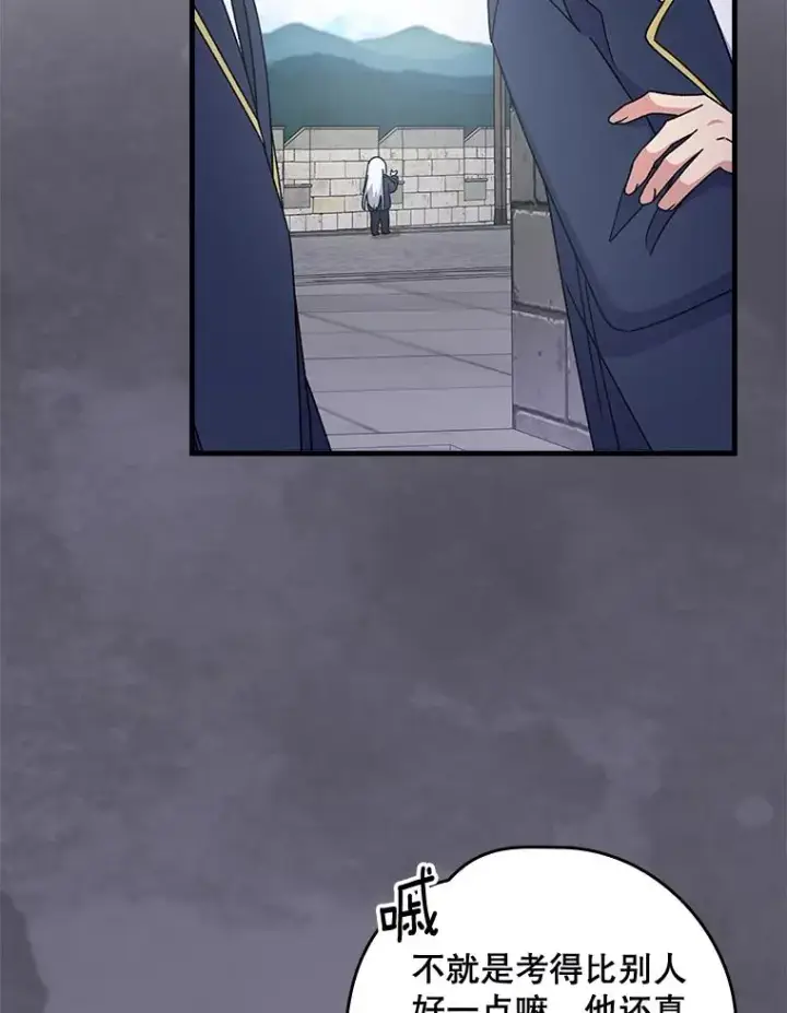 漫画《伊格列特》19.第一名第62张图